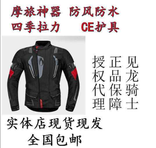 RICHA摩托车骑行服男套装冬季四季防水防摔保暖机车服赛车拉力服