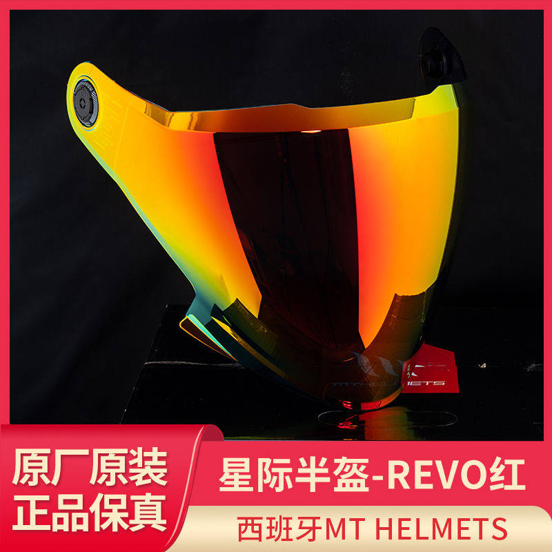 MT星际半盔镜片原厂镜片夜视日夜防晒防紫外线MT-V37B图片