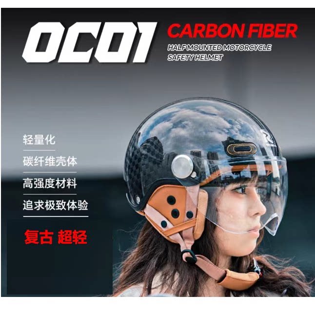 RR摩托车碳纤维头盔超轻半盔复古巡航哈雷个性机车男女踏板四季
