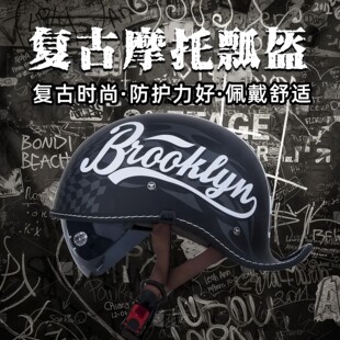 DOT蒂欧特摩托车复古头盔瓢盔男女夏季半盔哈雷巡航机车翘盔通勤