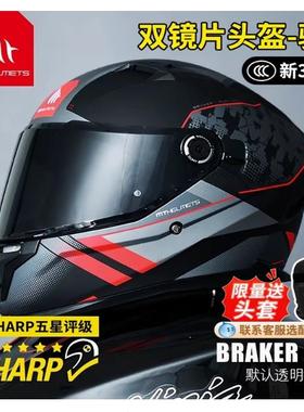 西班牙MT驭速头盔雷神3PRO摩托车全盔四季双镜透气男女机车现货