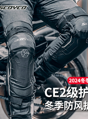 赛羽摩托车冬季护膝CE2级加长加厚防风保暖防寒护腿骑行护具男K47