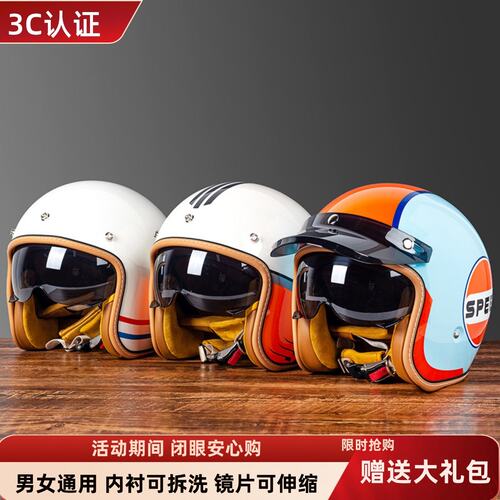 3C认证四分之三复古头盔男女摩托机车夏四季巡航美式蓝牙3/4半盔