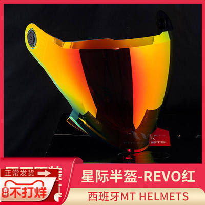 MT星际半盔镜片原厂镜片夜视日夜防晒防紫外线MT-V37B