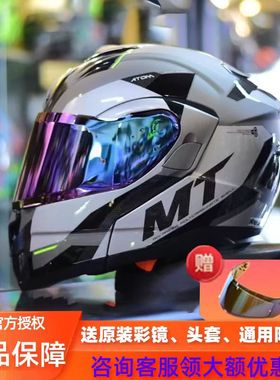 西班牙MT摩托车起源揭面盔头盔双镜片四季加大号男女夏季全盔个性