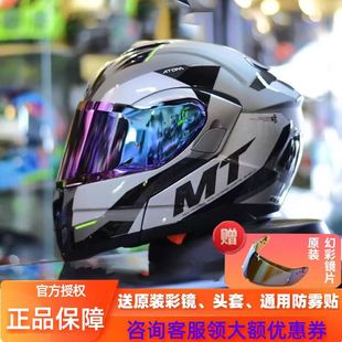 西班牙MT摩托车起源揭面盔头盔双镜片四季加大号男女夏季全盔个性