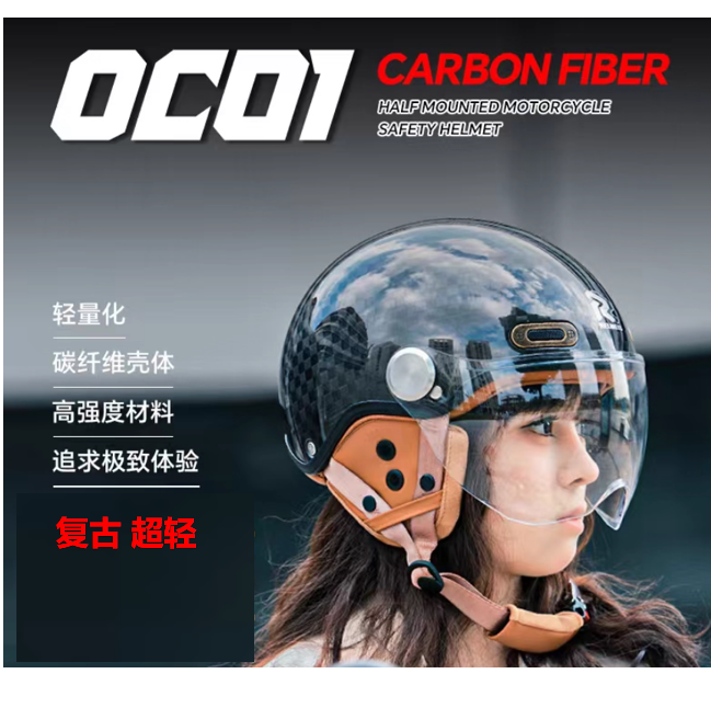 RR摩托车碳纤维头盔超轻半盔复古巡航哈雷个性机车男女踏板四季
