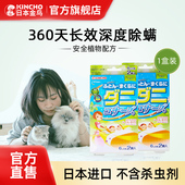 日本金鸟除螨包祛螨神器床上用螨虫克星植物除螨贴螨虫天敌螨立净