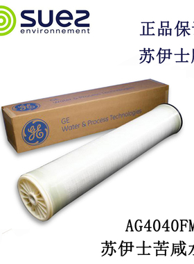 苏伊士苦咸水淡化膜AG4040FM纯水反渗透RO膜高压原装现货SUEZ