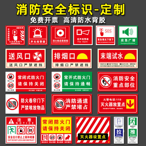 消防指示牌防水常闭式防火门防晒