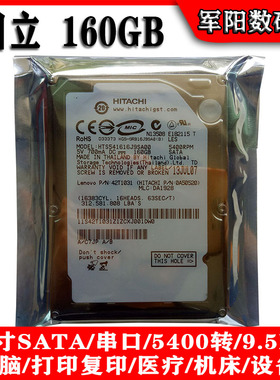 全新HGST日立2.5寸SATA串口160G笔记本电脑硬盘5400转机械硬盘HDD