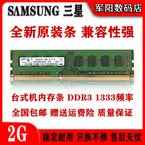 samsungddr3台式机电脑内存条