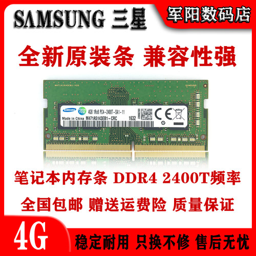 samsungddr4一体机笔记本内存条