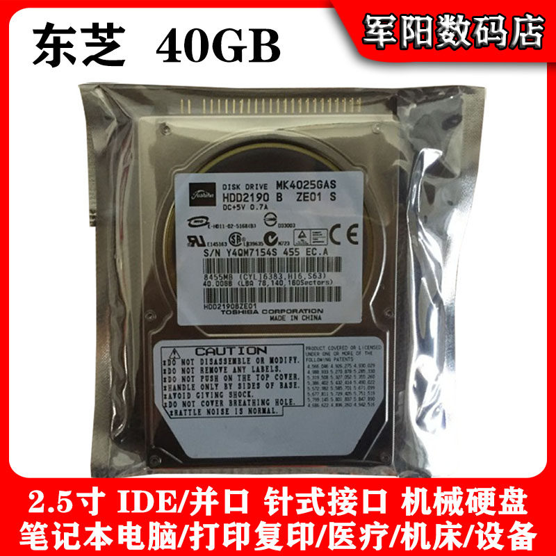 原装库存TOSHIBA东芝2.5寸老式IDE并口40G笔记本电脑硬盘PATA机械