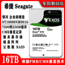 希捷银河ST16000NM001G企业级3.5寸16T磁盘阵列硬盘存储服务器