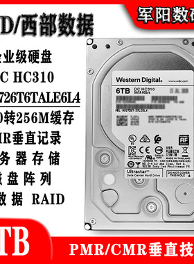 WD西部数据HUS726T6TALE6L4企业级6T台式机电脑硬盘服务器HDD存储