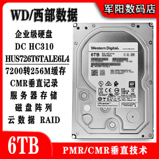 WD西部数据HUS726T6TALE6L4企业级6T台式机电脑硬盘服务器HDD存储