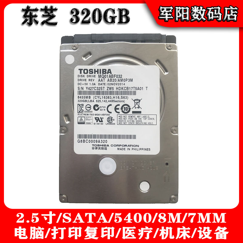 全新Toshiba东芝2.5寸SATA串口320G笔记本电脑硬盘HDD机械5400转7-封面