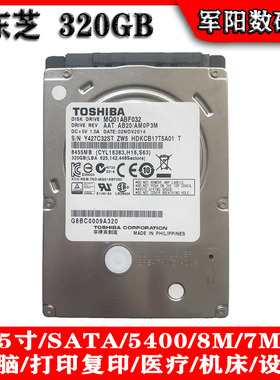 全新Toshiba东芝2.5寸SATA串口320G笔记本电脑硬盘HDD机械5400转7