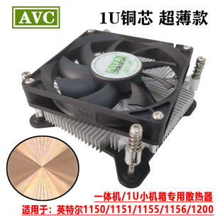 AVC1U超薄铜芯CPU散热器小机箱电脑风扇一体机HTPC4线温控静风扇