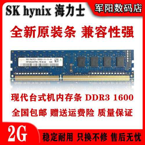ddr3台式机电脑全兼容内存条