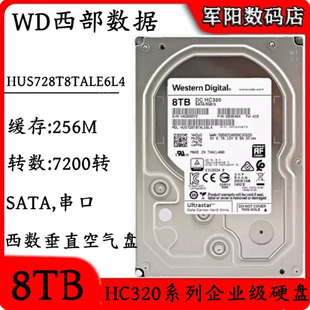 WD西部数据HUS728T8TALE6L4企业级8T台式机电脑硬盘服务器HDD存储