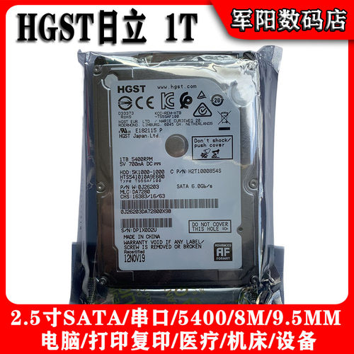 全新HGTS日立2.5寸SATA串口1T笔记本电脑硬盘5400转1000G机械HDD9