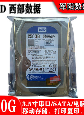 库存全新WD西部数据3.5寸7200转SATA串口250G台式机电脑硬盘机械