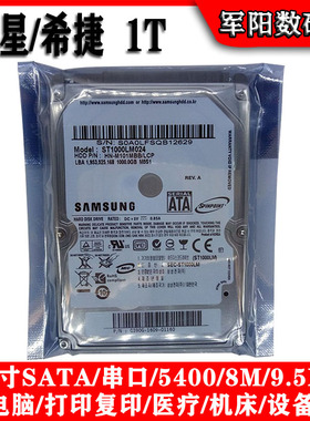 ST1000LM024三星/希捷2.5寸SATA串口1T笔记本电脑硬盘1000G机械盘