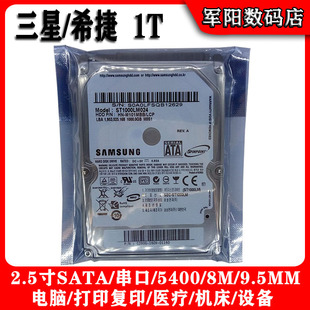 ST1000LM024三星/希捷2.5寸SATA串口1T笔记本电脑硬盘1000G机械盘