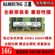 2666V全兼容 SAMSUNG三星DDR4四代16G一体机笔记本电脑内存条PC4