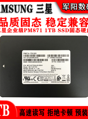 全新原装三星PM871 1T企业级SSD固态硬盘2.5寸笔记本台式机电脑盘