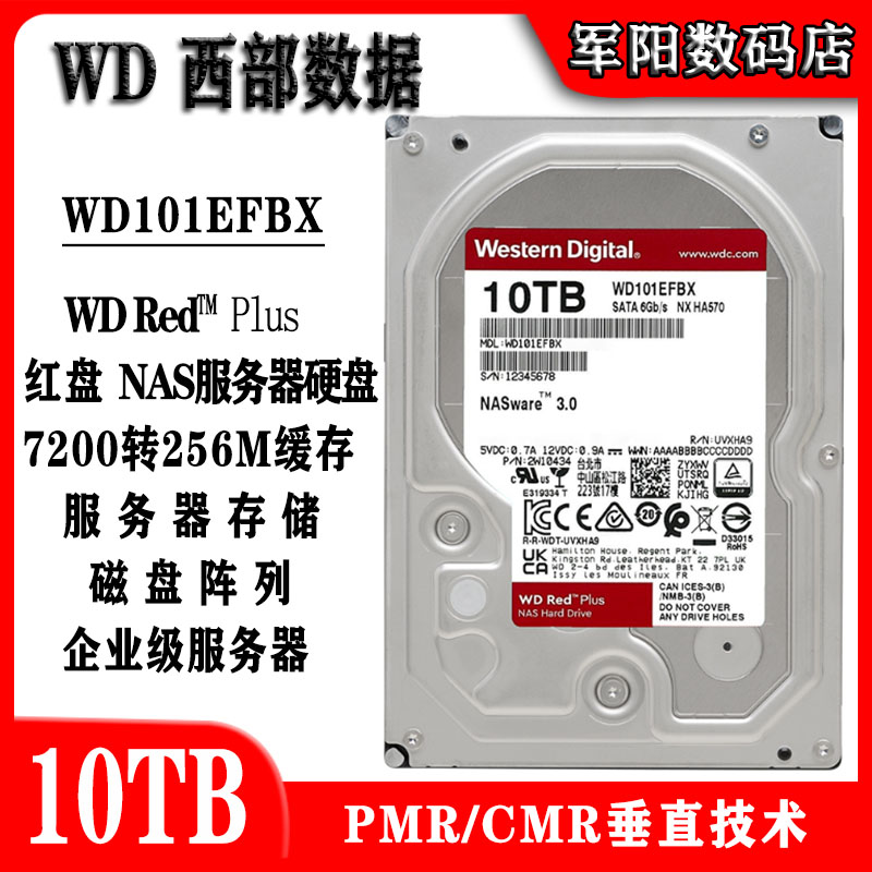 WD西部数据10T红盘WD101EFBX企业级NAS服务器硬盘台式机电脑存储图片