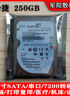 全新Seagate希捷2.5寸SATA串口250G笔记本电脑硬盘7200机械HDD9.5