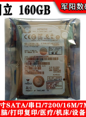 全新HGST日立2.5寸SATA串口160G笔记本电脑硬盘机械HDD7200/16M/7