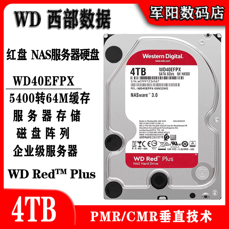 WD西部数据3.5寸WD40EFPX红盘4T台式机电脑硬盘NAS存储监控机SATA