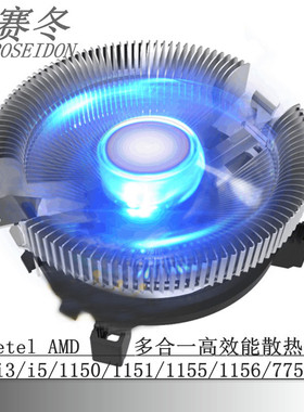 波赛冬 1155 amd intel英特尔台式机电脑 CPU散热器 CPU风扇775