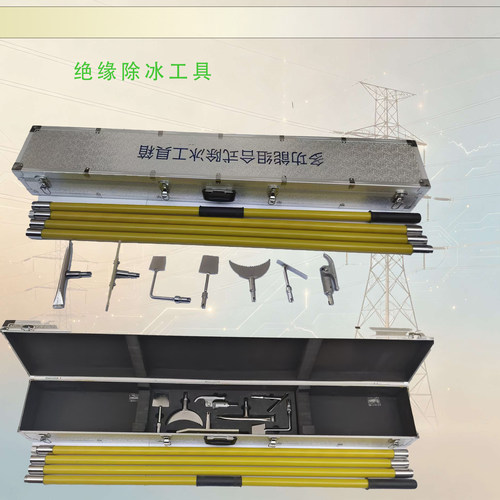 绝缘除冰操作杆绝缘除冰工具变电站除冰工具绝缘子除冰工具
