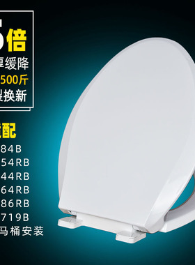加厚缓降马桶盖子适用于TOTOSW784B CW886B CW854B坐厕坐便器盖板