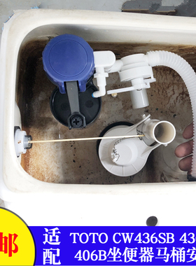 马桶配件用于TOTOCW436SB436RB座便器水箱进水阀排水阀侧按钮扳手