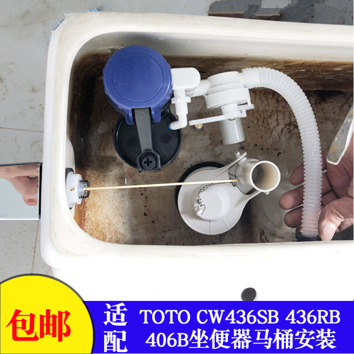 马桶配件用于TOTOCW436SB436RB座便器水箱进水阀排水阀侧按钮扳手