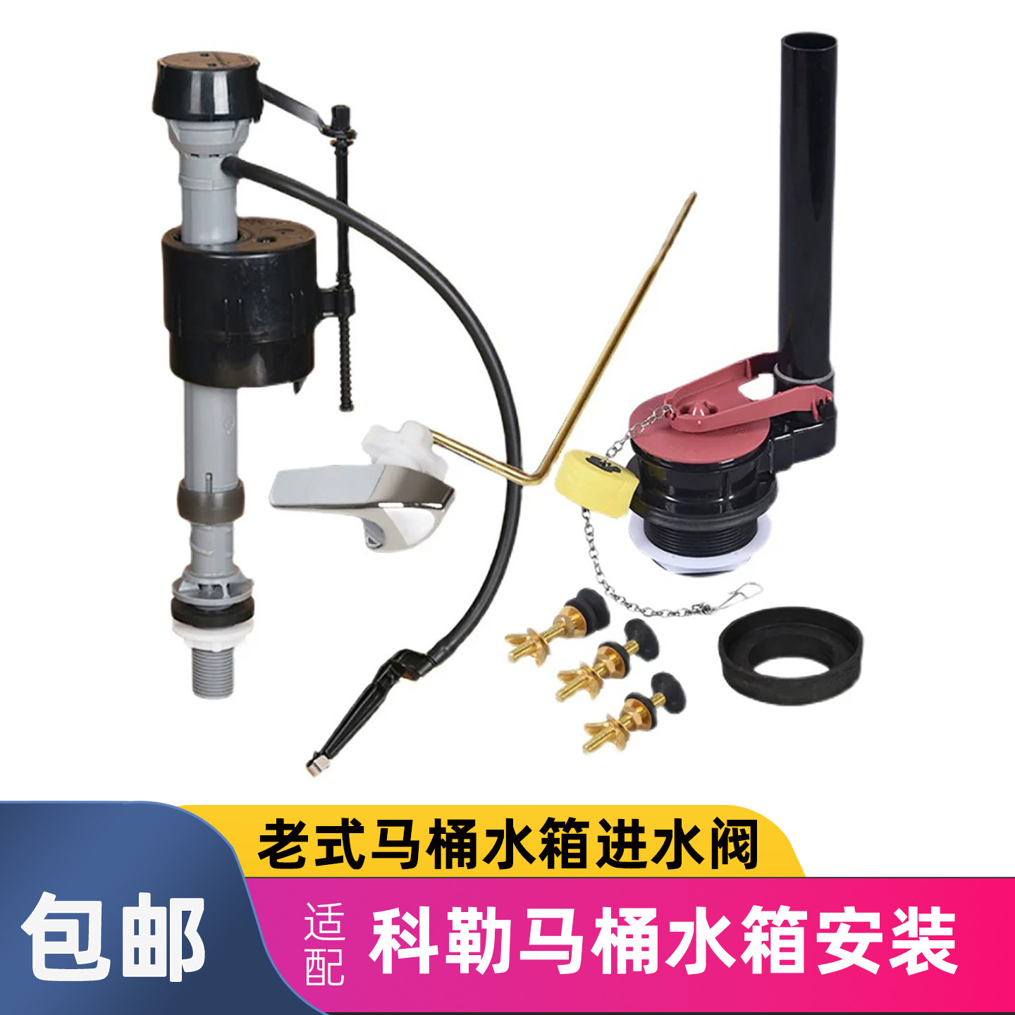马桶水箱配件用于科勒老式分体K-3422T-6 坐便器进水阀排水阀扳手