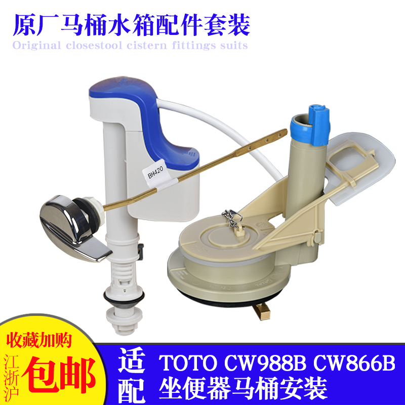Toto马桶水箱配件cw9b Cw866b连体坐便器进水阀排水阀侧扳手 小吴五金装饰建材 淘优券