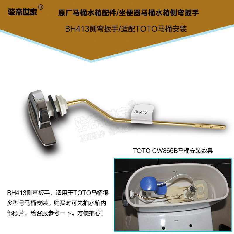 马桶配件用于totocw864bcw886b水箱侧扳手坐便器侧面按钮开关