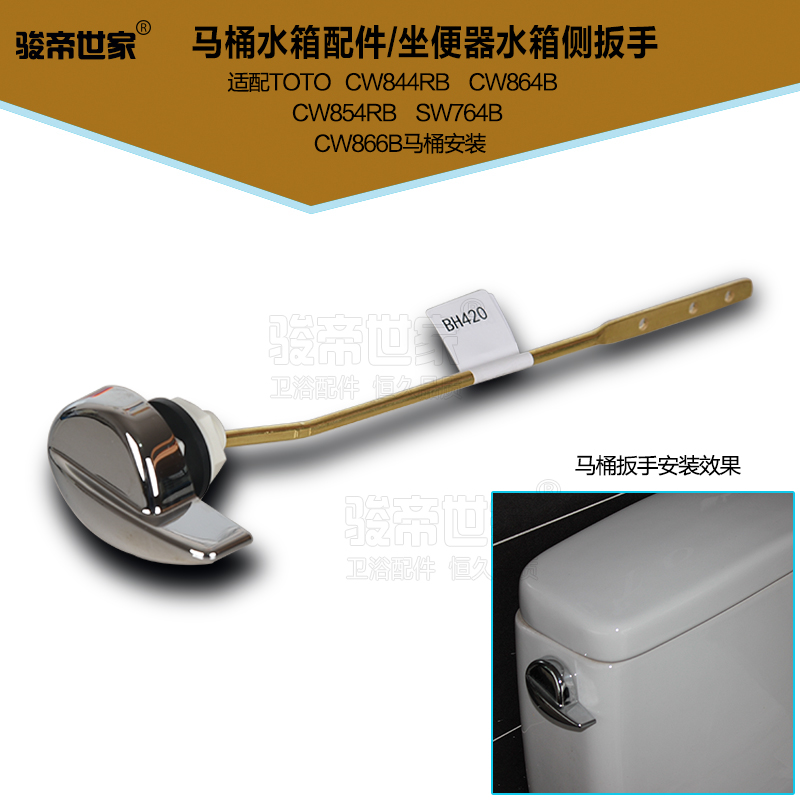 马桶水箱配件用于TOTO CW844BCW988B坐便器侧按钮放水开关把手