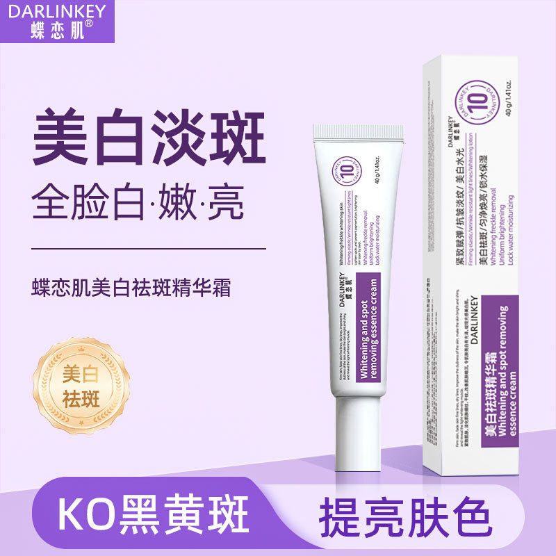 买一送一美白祛斑面霜保湿滋润补水乳液秋冬季紧致抗皱抗润肤霜女