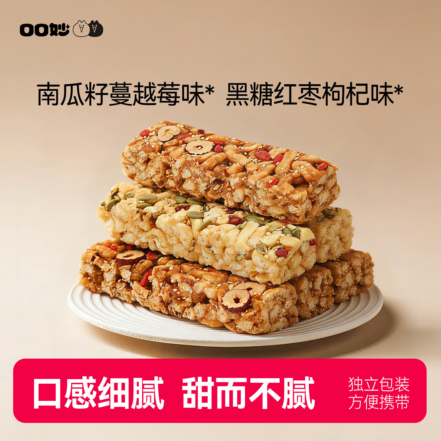 口口妙网红坚果葡萄干沙琪玛早餐下午茶独立小包装整箱萨其马零食