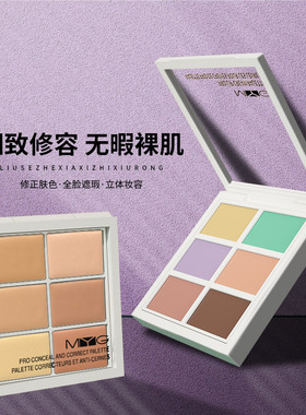六色遮瑕盘修容膏遮黑眼圈痘印雀斑红血丝修饰遮瑕膏粉底液膏初学