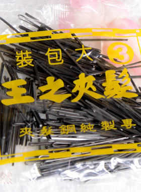 包邮造夹之王影楼专业一字钢