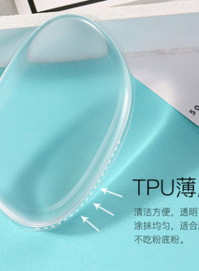 不吃粉气垫透明化妆棉硅胶粉扑